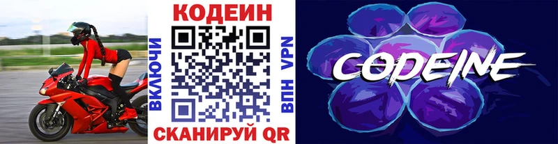Кодеиновый сироп Lean напиток Lean (лин)  Купить закладки  Пучеж 